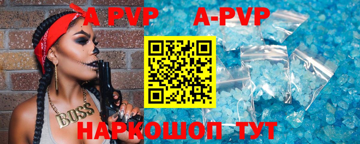 A PVP Соль  Alpha-PVP СК  Богданович  Вход с VPN 
