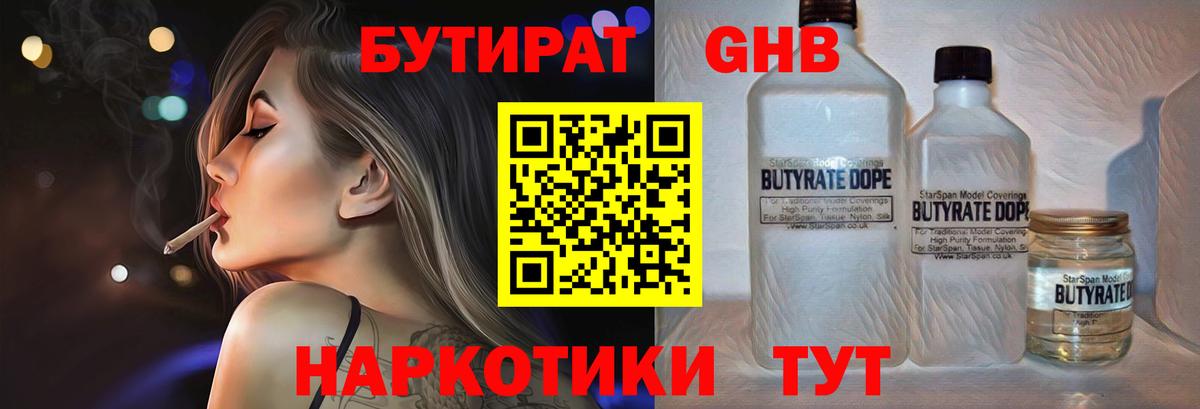 Богданович  Бутират 1.4BDO  БУТИРАТ  Вход с VPN 
