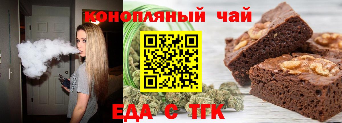 Богданович  Еда ТГК конопля  Вход с VPN 