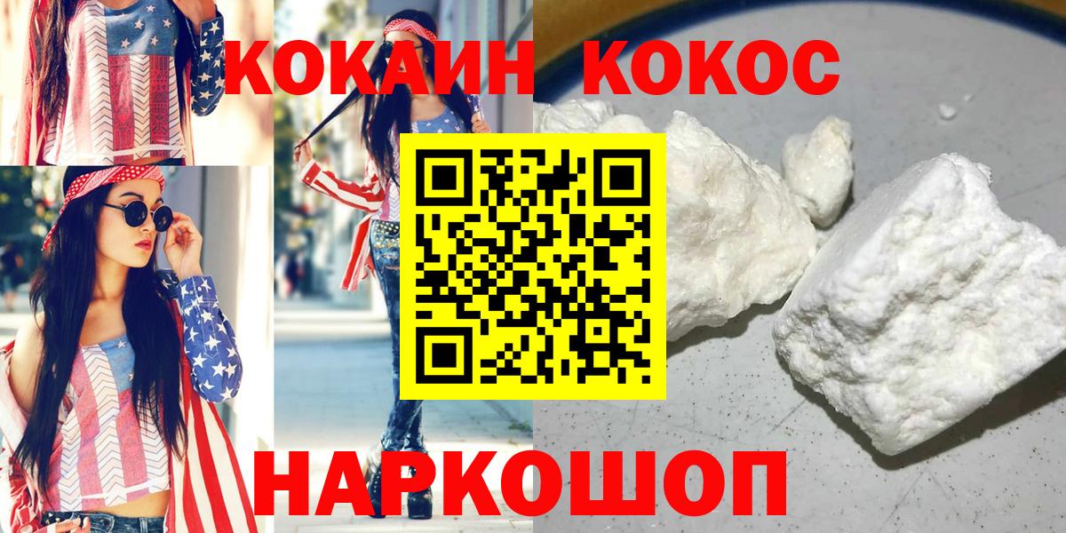 COCAIN FishScale  Вход с VPN  Богданович  Cocaine Columbia 