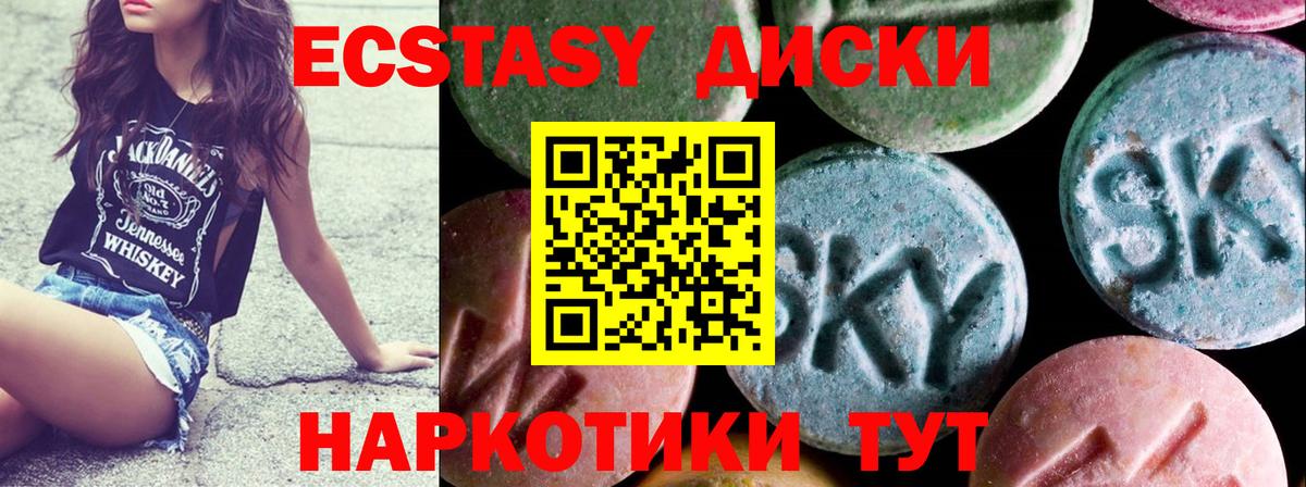 Ecstasy 300 mg  Вход с VPN  Экстази mix  Богданович 