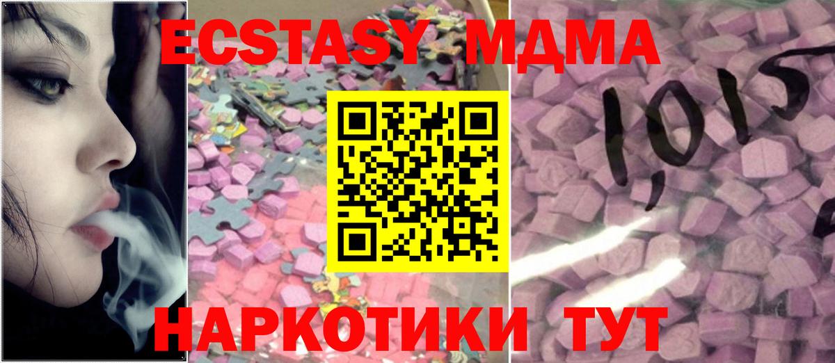 Экстази TESLA Богданович