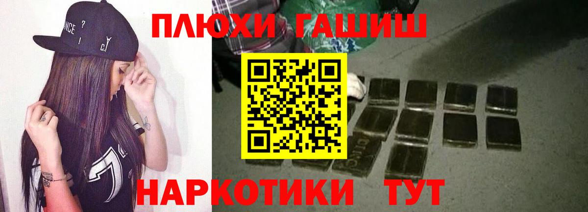 Гашиш Premium  Вход с VPN  Богданович  ГАШ гашик 