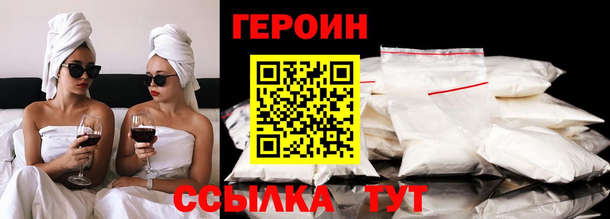 Богданович  Героин афганец  ГЕРОИН  Вход с VPN 