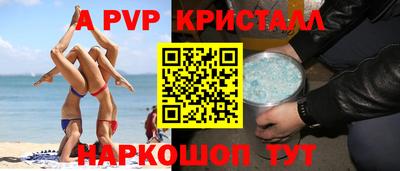 ALPHA-PVP Волгодонск