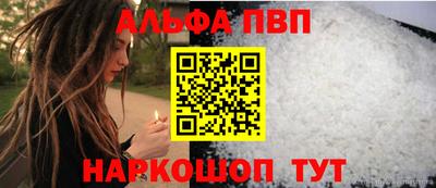 ALPHA-PVP Волгодонск
