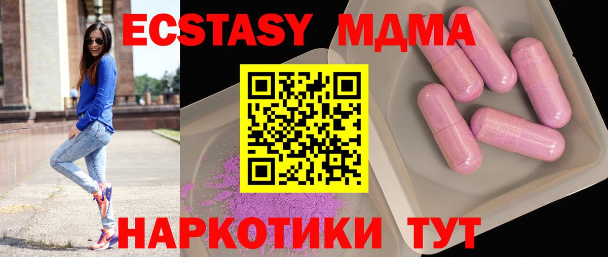 MDMA crystal  Вход с VPN  Богданович  MDMA  МДМА молли 