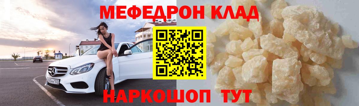Меф VHQ  МЯУ-МЯУ  Богданович  Вход с VPN 