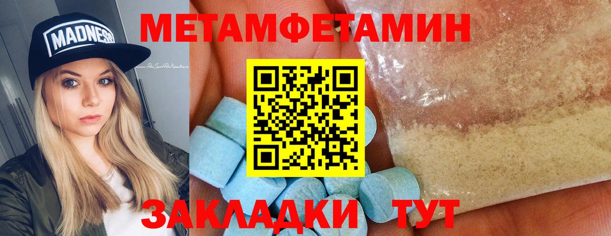 Метамфетамин мет  Метамфетамин мет  МЕТАМФЕТАМИН  Вход с VPN  Богданович 